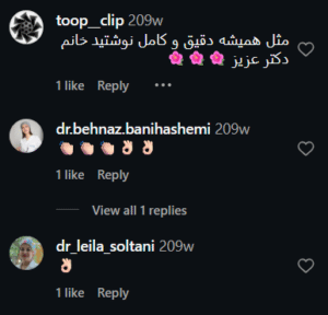 نظر کاربر اینستاگرام (دکتر الهام قلی پور)