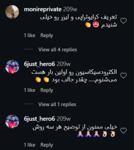 نظر کاربر اینستاگرام (دکتر الهام قلی پور)