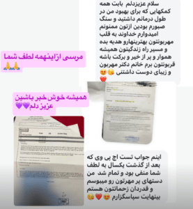 نظر کاربر اینستاگرام (دکتر فرح ابطحی)