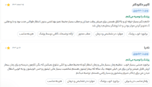 نظر کاربر دکتردکتر (دکتر بنفشه قریشی)