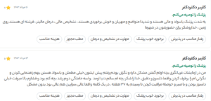 نظر کاربر دکتردکتر (دکتر بنفشه قریشی)