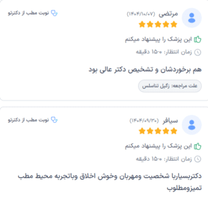 نظر کاربر دکترتو (دکتر حسن قادری)