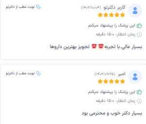 نظر کاربر دکترتو (دکتر حسن قادری)