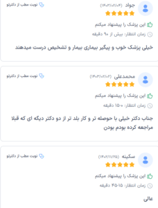 نظر کاربر دکترتو (دکتر حسن قادری)