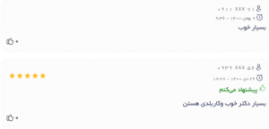 نظر کاربر دکتریاب (دکتر حسن قادری)