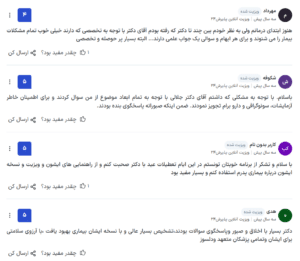 نظر کاربر paziresh24 (دکتر سید جابر رسولی)