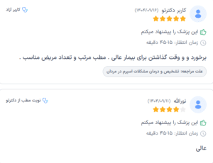 نظر کاربر دکترتو (دکتر رضا یوسفی)