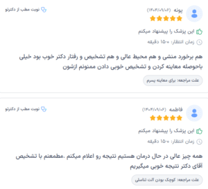 نظر کاربر دکترتو (دکتر رضا یوسفی)