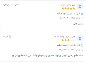نظر کاربر دکترتو (دکتر هدی حق نظر)