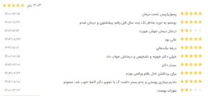 نظر کاربر نوبت دات آی آر (دکتر صادق هاشمی نسب)