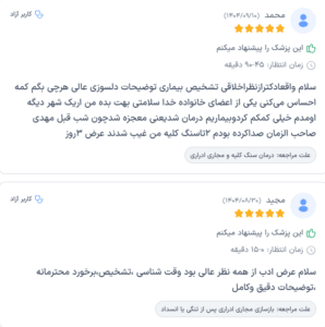 نظر کاربر دکترتو (دکتر قاسم رستمی)