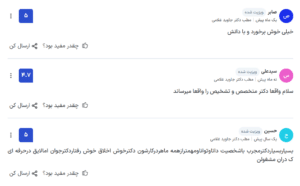 نظر کاربر paziresh24 (دکتر جاوید غلامی)