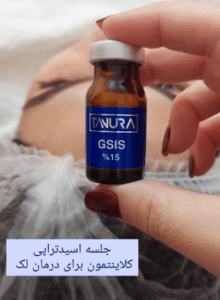 نمونه پاکسازی پوست کلینیک زیبایی رزگلد