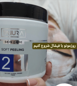 نمونه پاکسازی پوست کلینیک زیبایی رزگلد