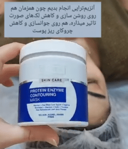 نمونه پاکسازی پوست کلینیک زیبایی رزگلد