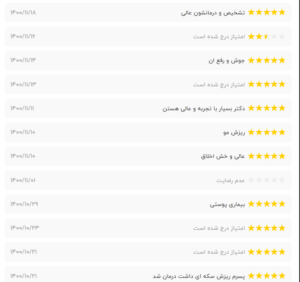 نظر کاربر نوبت دات آی آر (دکتر زهره حاج حیدری)