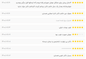 نظر کاربر نوبت دات آی آر (دکتر زهره حاج حیدری)