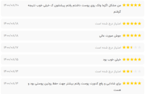 نظر کاربر نوبت دات آی آر (دکتر زهره حاج حیدری)