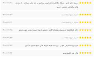 نظر کاربر نوبت دات آی آر (دکتر زهره حاج حیدری)
