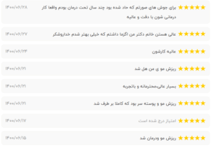 نظر کاربر نوبت دات آی آر (دکتر زهره حاج حیدری)