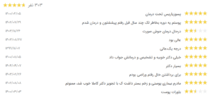 نظر کاربر نوبت دات آی آر (دکتر صادق هاشمی نسب)