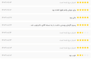 نظر کاربر نوبت دات آی آر (دکتر صادق هاشمی نسب)