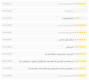 نظر کاربر نوبت دات آی آر (دکتر ثاسم رحمت پور رکنی)