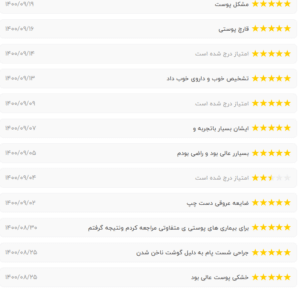 نظر کاربر نوبت دات آی آر (دکتر ثاسم رحمت پور رکنی)