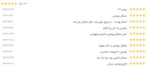 نظر کاربر نوبت دات آی آر (دکتر آسیه صابری)