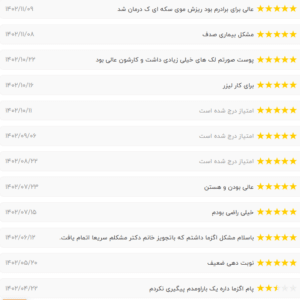 نظر کاربر نوبت دات آی آر (دکتر آسیه صابری)