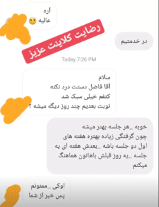 نظر کاربر اینستاگرام (مرکز ماساژ سرو)
