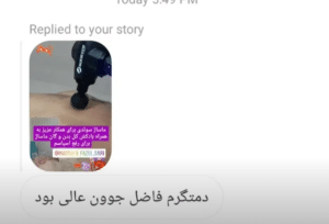 نظر کاربر اینستاگرام (مرکز ماساژ سرو)