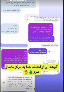 نظر کاربر اینستاگرام (مرکز ماساژ سرو)