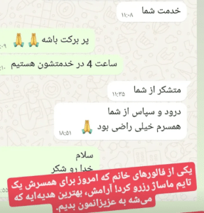 نظر کاربر اینستاگرام (مرکز ماساژ سرو)
