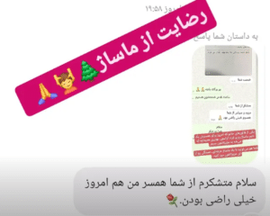 نظر کاربر اینستاگرام (مرکز ماساژ سرو)
