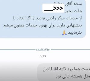 نظر کاربر اینستاگرام (مرکز ماساژ سرو)