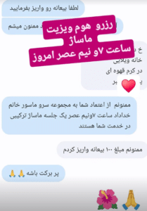 نظر کاربر اینستاگرام (مرکز ماساژ سرو)