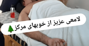 نمونه ماساژ مرکز سرو