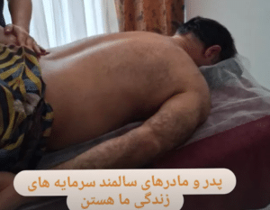 نمونه ماساژ مرکز سرو