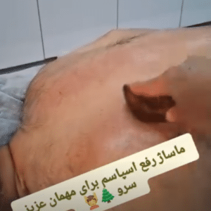 نمونه ماساژ مرکز سرو