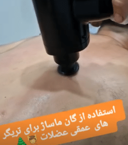 نمونه ماساژ مرکز سرو