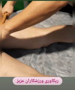 نمونه ماساژ مرکز سرو
