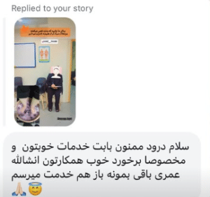 نظر کاربر اینستاگرام (مرکز ماساژ حیاتی)