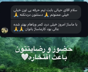 نظر کاربر اینستاگرام (مرکز ماساژ حیاتی)