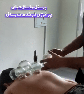 نمونه ماساژ مرکز حیاتی