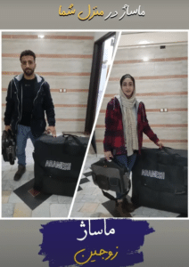 نمونه ماساژ مرکز حیاتی