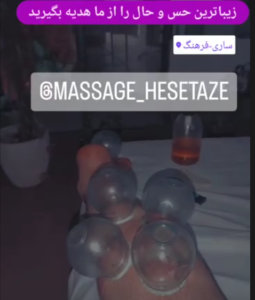 نمونه ماساژ مرکز حس تازه