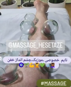 نمونه ماساژ مرکز حس تازه