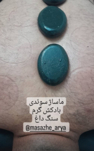 نمونه ماساژ مرکز ماساژ احمدی
