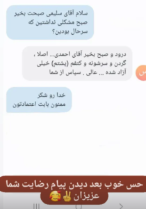 نظر کاربر اینستاگرام (مرکز ماساژ احمدی)